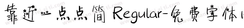 靠近一点点简 Regular字体转换